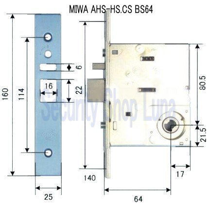 MIWA ＡＨＳ−ＨＳ．ＣＳ 錠ケースのみ バックセット６４ｍｍ