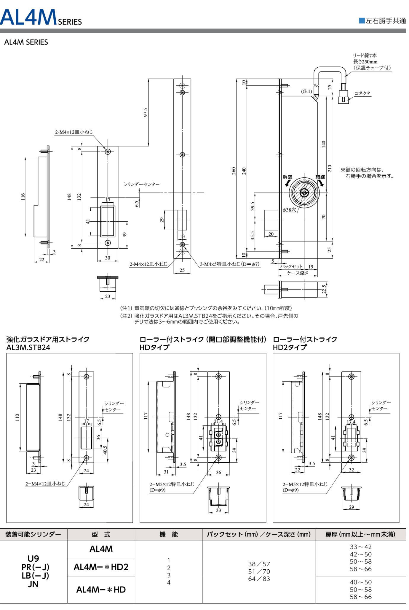 ＭＩＷＡ Ｕ９ＡＬ４Ｍ-4 BS38.51mm 扉厚33〜41mm 本締電気錠(モーター