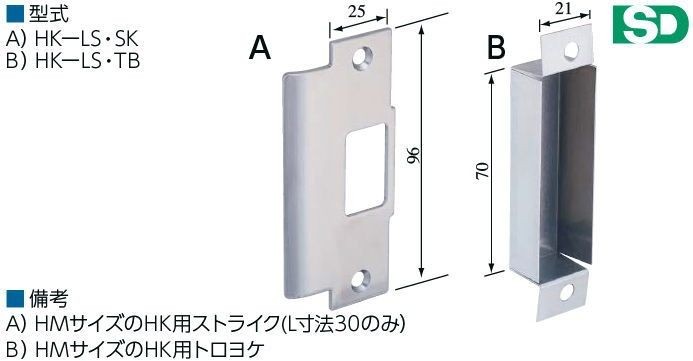 MIWA　HK96mmストライク・トロヨケ