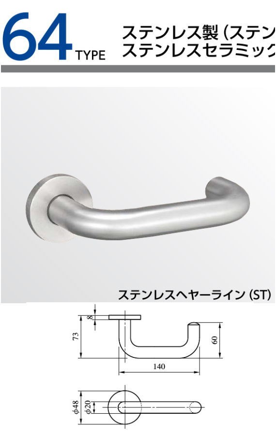 美和ロック LA６４.KNB 扉厚33〜41mm ＬＡ用ステンレスヘヤーライン