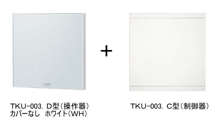 【新品未使用】MIWA マジカルテンキーユニット TKU-003.D tku-003dcwh.jpg