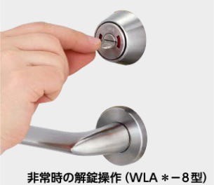 MIWA WLA55−8型 BS51 扉厚33〜41 （木製ドア専用レバー
