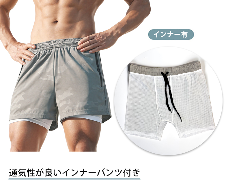 ランニングパンツ メンズ 夏用 インナーパンツ付き 速乾デザイン