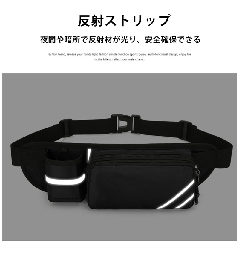 無地 ランニング マラソン 給水ポケット付き ウエストバック 揺れにくい ボトルポーチ 軽量モデル フィットモデル ランニングポーチ ウエストポーチ |  | 12