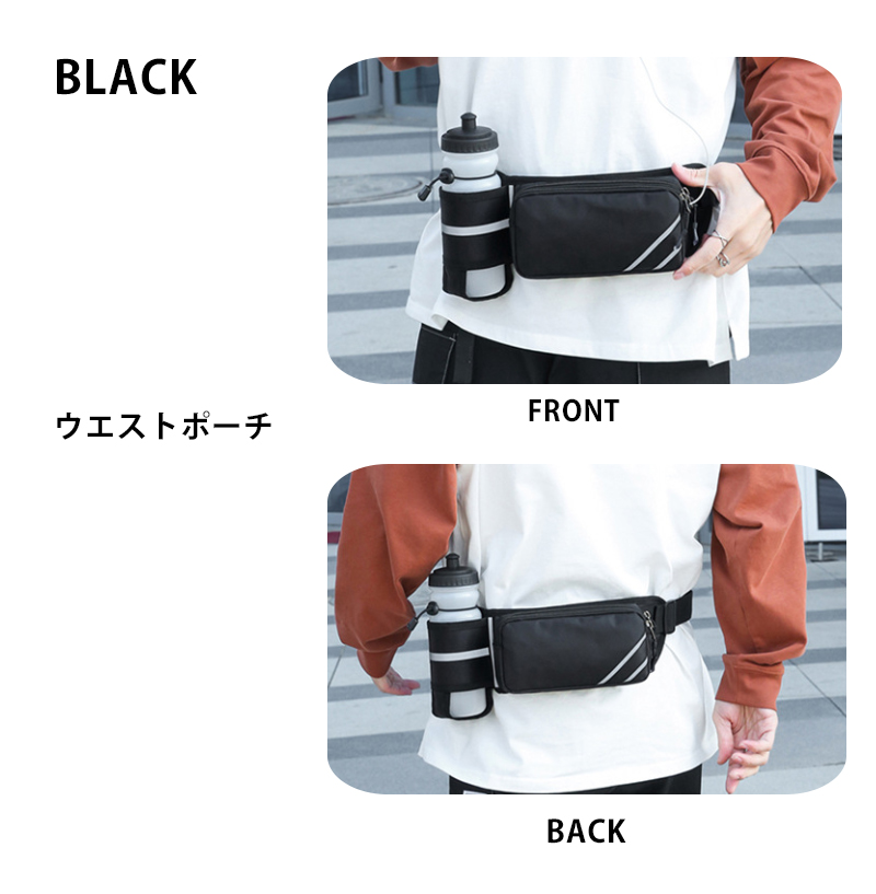無地 ランニング マラソン 給水ポケット付き ウエストバック 揺れにくい ボトルポーチ 軽量モデル フィットモデル ランニングポーチ ウエストポーチ |  | 13