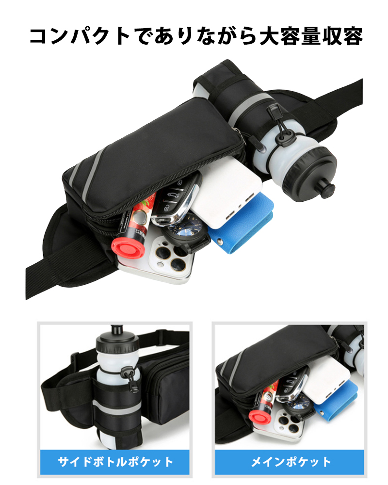 無地 ランニング マラソン 給水ポケット付き ウエストバック 揺れにくい ボトルポーチ 軽量モデル フィットモデル ランニングポーチ ウエストポーチ |  | 06