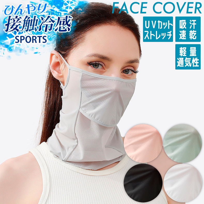 ランニングマスク フェイスマスク スポーツマスク フェイスカバー