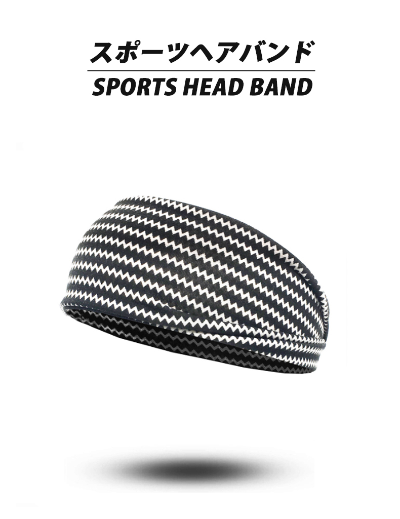 新色入荷 2点セット ヘアバンド 全23色 スポーツ 汗 止め ヘッド