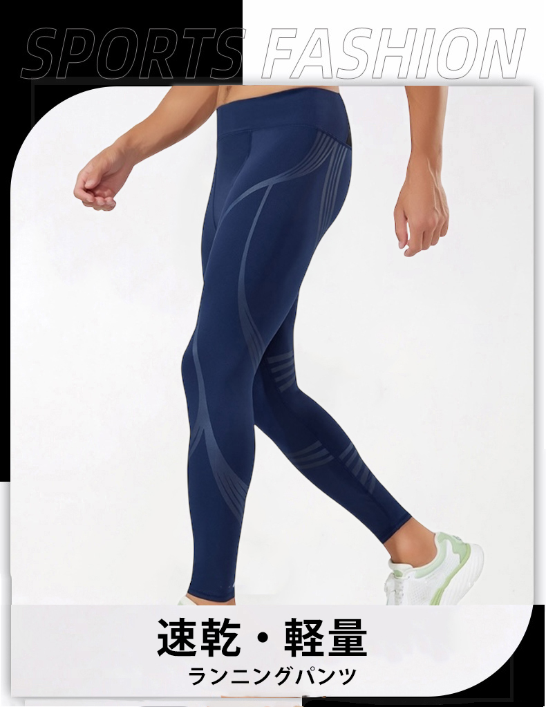 ランニング タイツ コンプレッションデザイン スパッツ