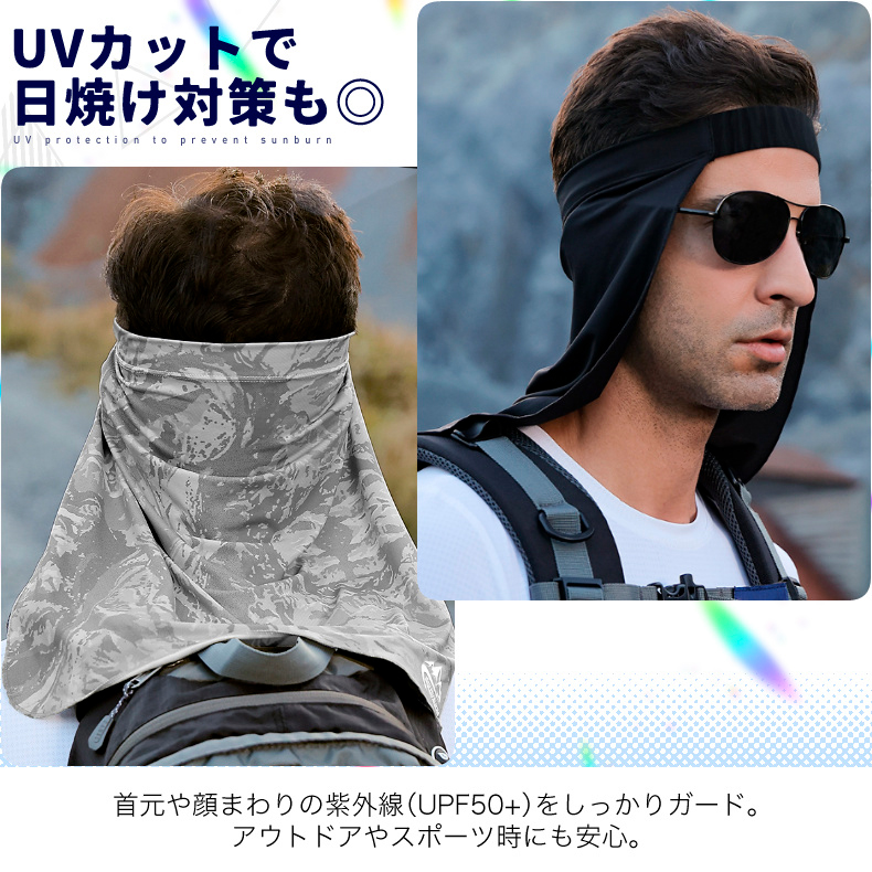 ネックガード ネックカバー 接触冷感 ひんやり UPF50 夏用 ランニング