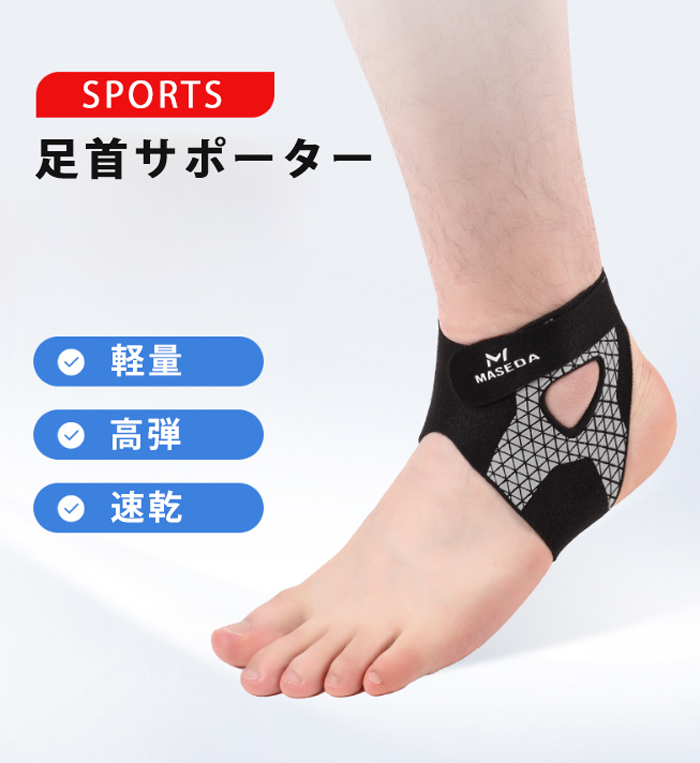 足首サポーター 捻挫予防 ランニング バスケ サッカー テニス 男女兼用