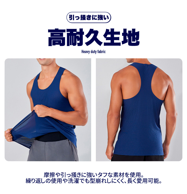 I字型タンクトップ メッシュランシャツ スポーツ ノースリーブ メンズ