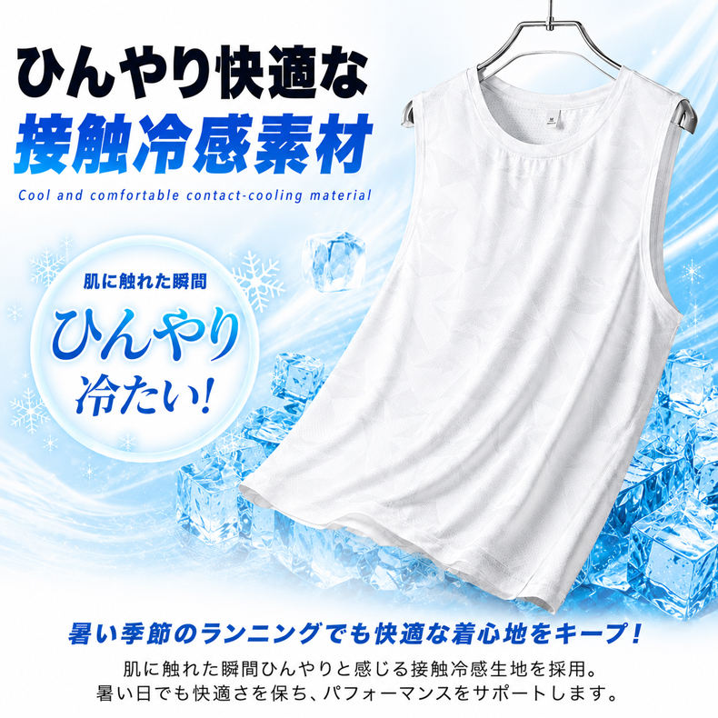 タンクトップ 夏用 ランニングウェア 速乾 吸湿 通気性メッシュ