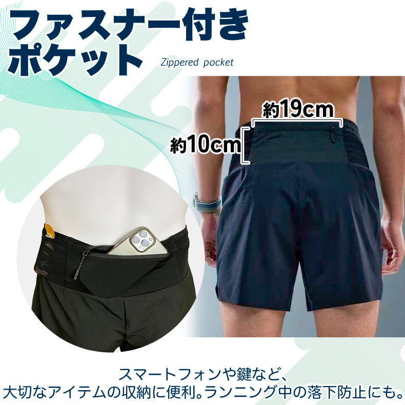 ランニングパンツ 超軽量タイプ 360° マルチポケット付き クイック