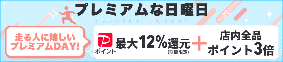 Run.com-ランニング用品専門店 ヘッダー画像