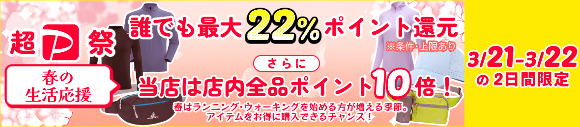 Run.com-ランニング用品専門店 ヘッダー画像