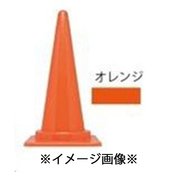 カラフルコーン カラーコーン 5本セット H700mm 三角コーン 安全 工事