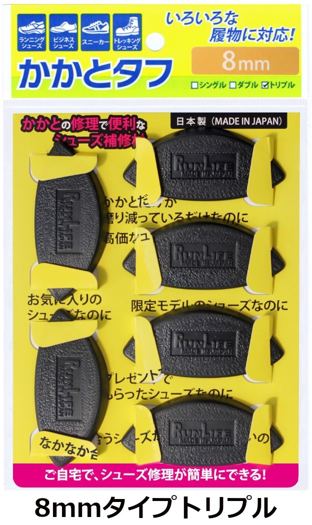 期間限定特価】 U-TUFF ユータフ かかと修理キット 3.5ｍｍ厚 擦り減ってしまったヒールの補修に tronadores.com