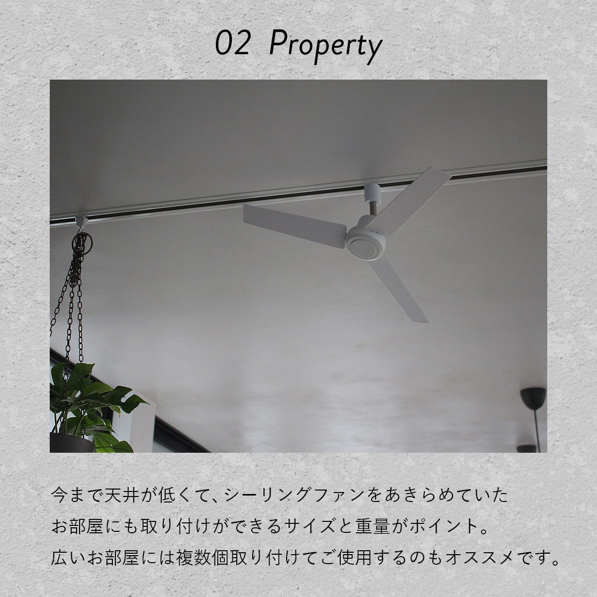 DUCT RAIL FAN DC plus Φ50（ダクトレールファン DCモーター プラス Φ50 cm） |  | 07