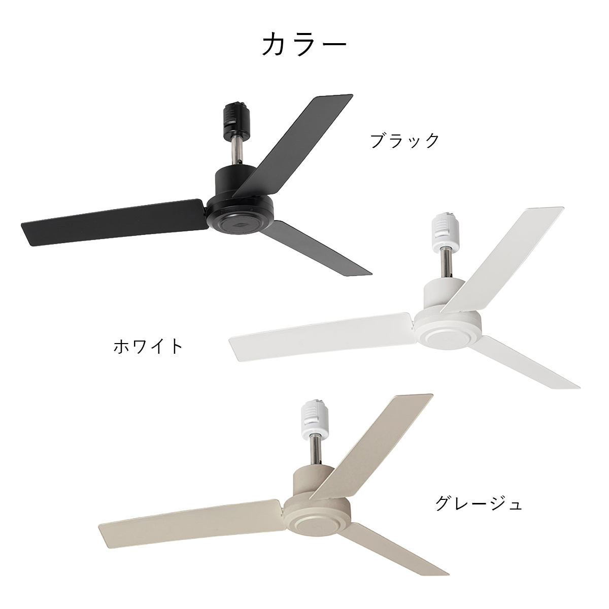 DUCT RAIL FAN DC plus Φ50（ダクトレールファン DCモーター プラス Φ50 cm） |  | 11