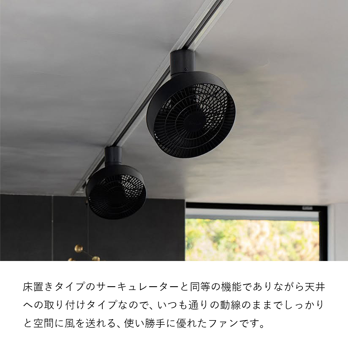DUCT RAIL FAN 3D（ダクトレールファン 3D） |  | 04