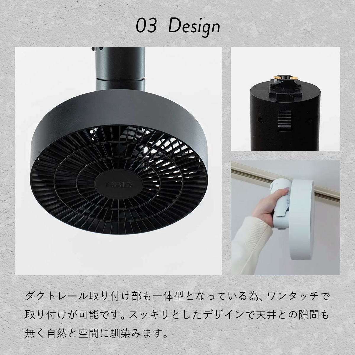 DUCT RAIL FAN 3D（ダクトレールファン 3D） |  | 08
