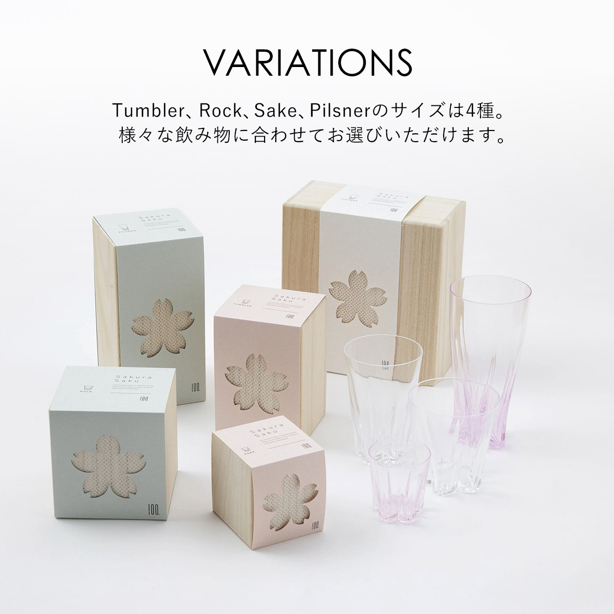 さくらさく ペアグラス [ Sake ] Clear/Sakura ぐい呑み 100% 100PERCENT（ヒャクパーセント） | 100percent | 02