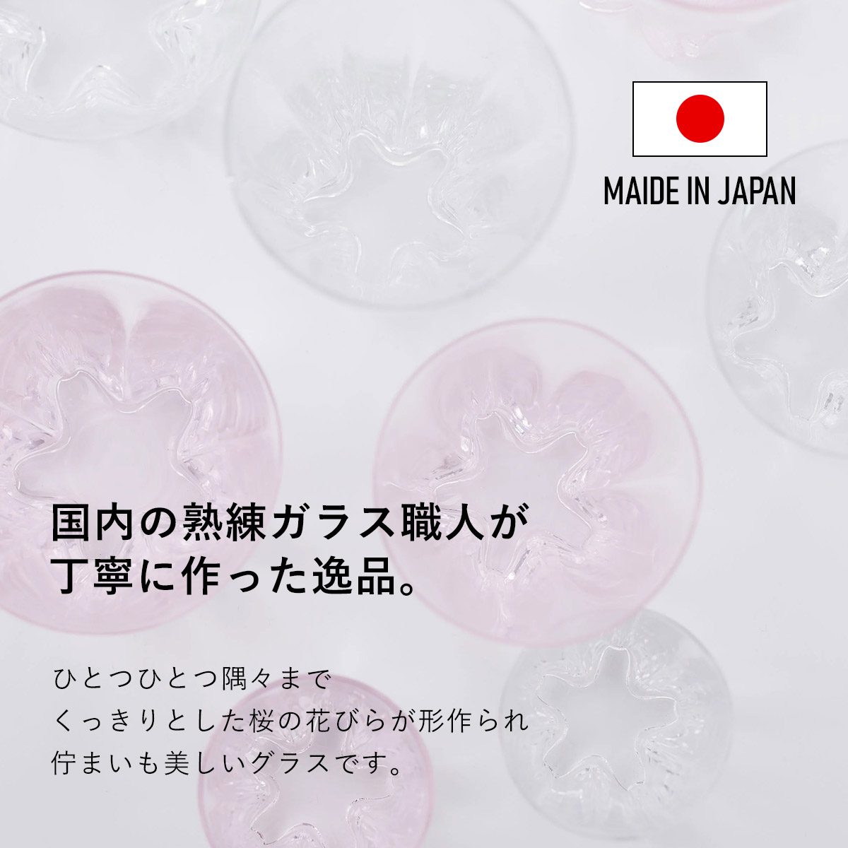 さくらさく ペアグラス [ Sake ] Clear/Sakura ぐい呑み 100% 100PERCENT（ヒャクパーセント） | 100percent | 05