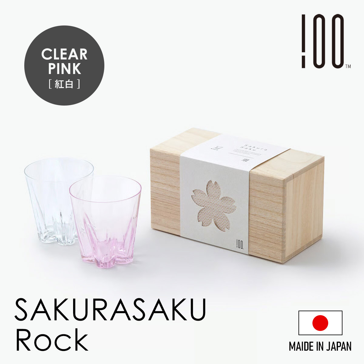 さくらさく ペアグラス [ Rock ] Clear/Sakura ロックグラス 100% 100PERCENT（ヒャクパーセント） | 100percent