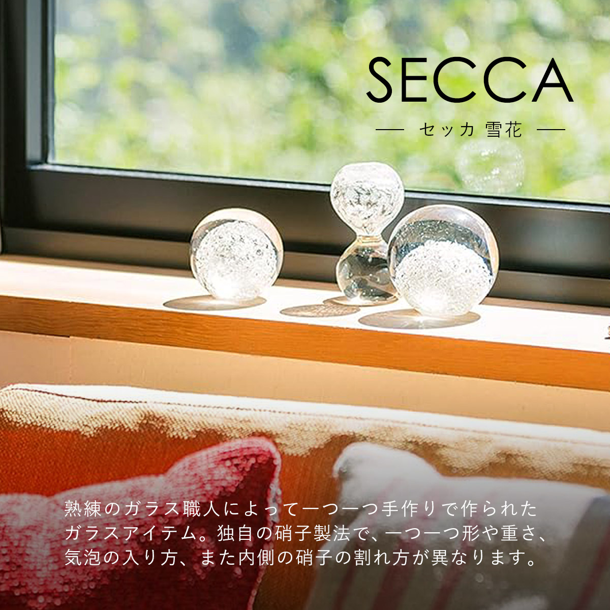 Secca セッカ 雪花 [ Secca 3 ] 砂時計型 オブジェ 100% 100PERCENT（ヒャクパーセント） | 100percent | 01
