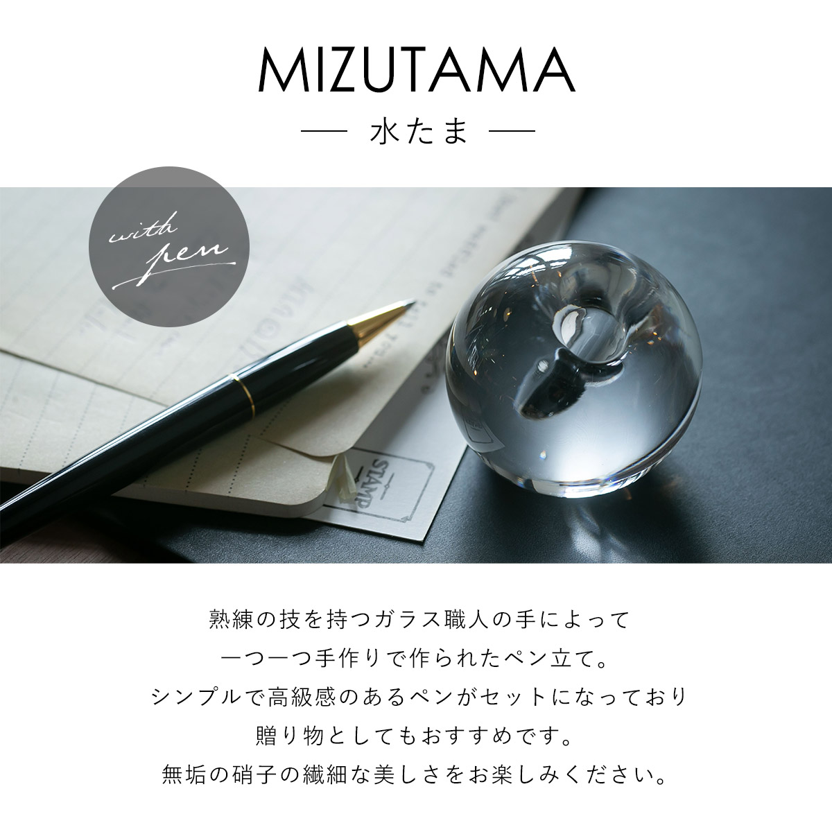 Mizutama (With Pen) 水たま（ペン付）ペン立て ガラス 100% 100PERCENT（ヒャクパーセント） | 100percent | 01