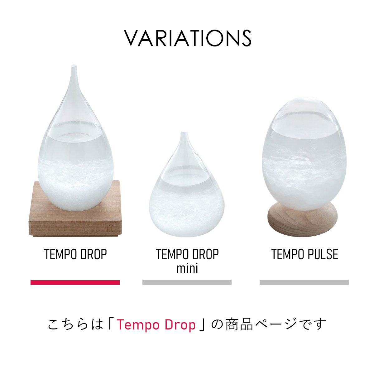 Tempo Drop テンポドロップ [ Clear ] クリア ストームグラス 天気管 オブジェ 100% 100PERCENT（ヒャクパーセント） | 100percent | 02