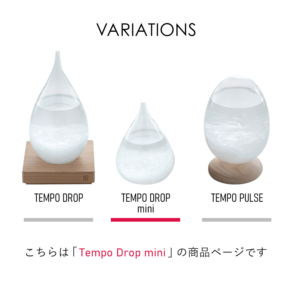 Tempo Drop mini テンポドロップミニ [ Clear ] クリア ストームグラス 天気管 オブジェ 100% 100PERCENT（ヒャクパーセント） | 100percent | 02