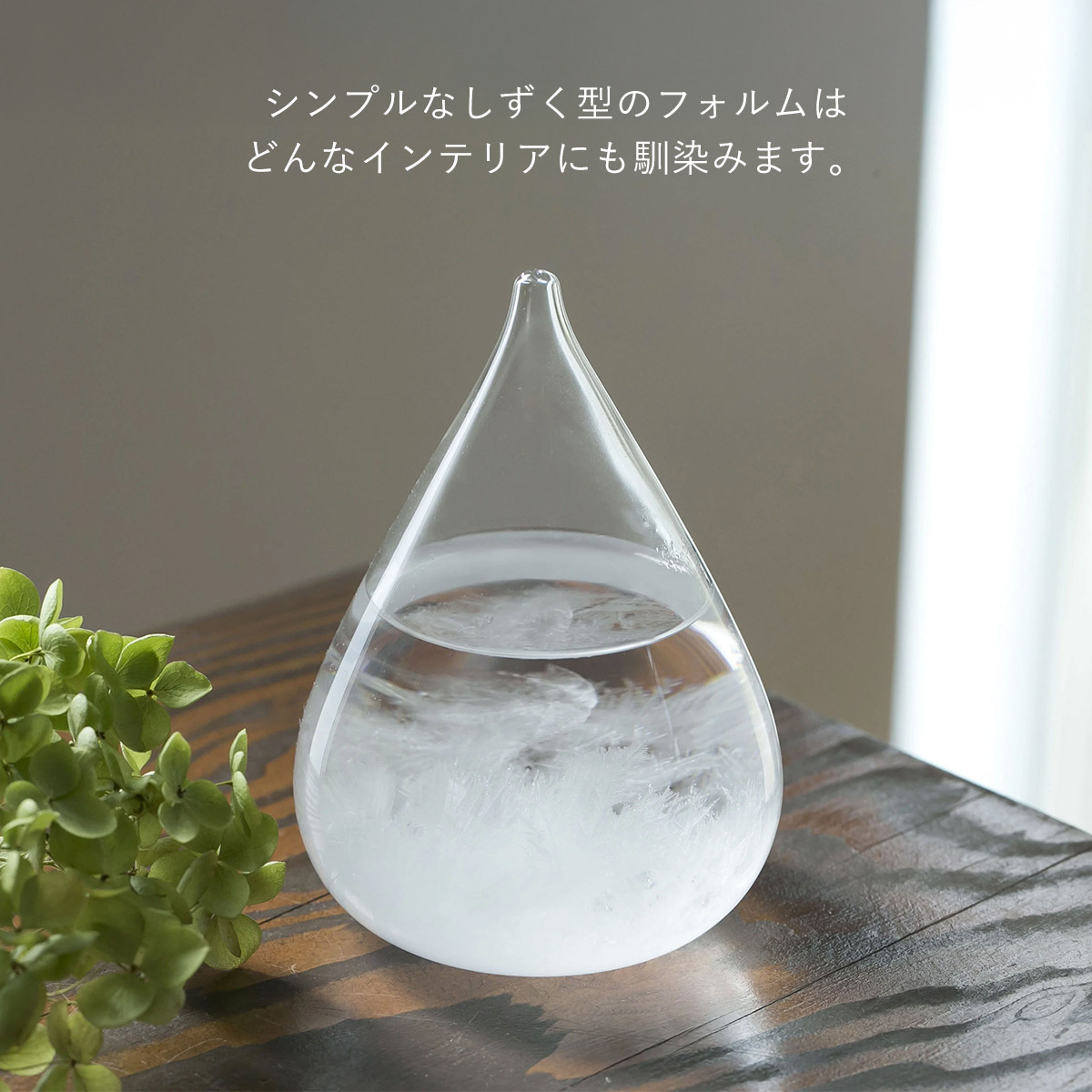 Tempo Drop mini テンポドロップミニ [ Clear ] クリア ストームグラス 天気管 オブジェ 100% 100PERCENT（ヒャクパーセント） | 100percent | 04