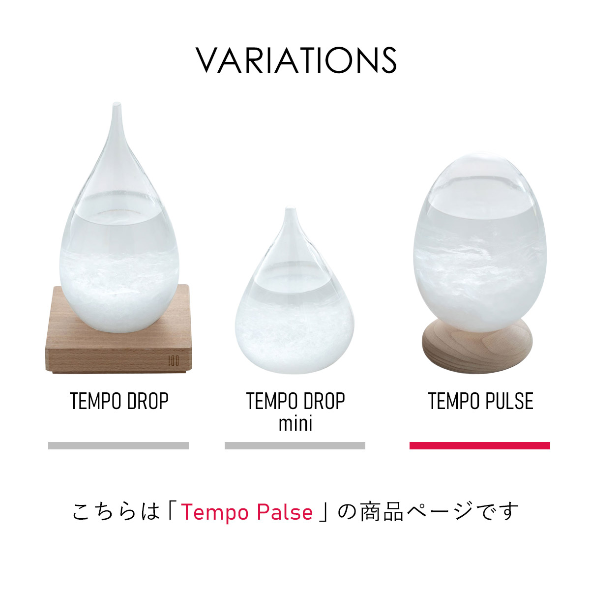 Tempo Palse テンポパルス [ Clear ] クリア ストームグラス 天気管 オブジェ 100% 100PERCENT（ヒャクパーセント） | 100percent | 02