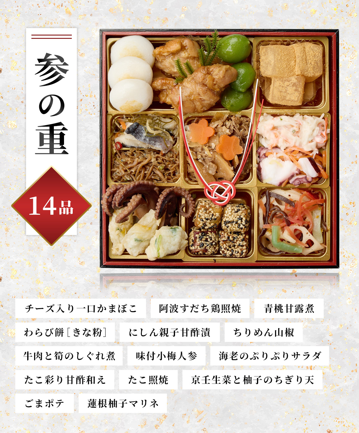 おせち 2026 おせち料理 祇おん江口監修 葵 和風 42品 三段重 3段重 3人前 4人前 冷凍 / お節 京都吉兆 盛り付け済み 送料無料 年末年始 |  | 05