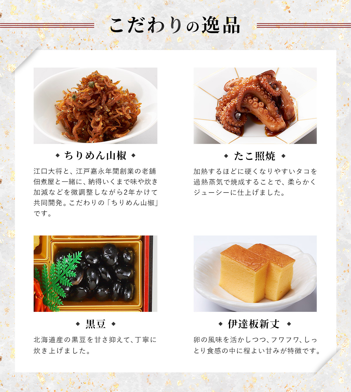 おせち 2026 おせち料理 祇おん江口監修 葵 和風 42品 三段重 3段重 3人前 4人前 冷凍 / お節 京都吉兆 盛り付け済み 送料無料 年末年始 |  | 06