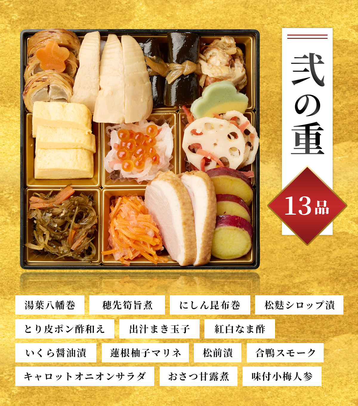 おせち 2026 おせち料理 日本橋OIKAWA監修 春望 和風 38品 三段重 3段重 2人前 3人前 冷凍 / お節 笈川 盛り付け済み 送料無料 年末年始 |  | 04
