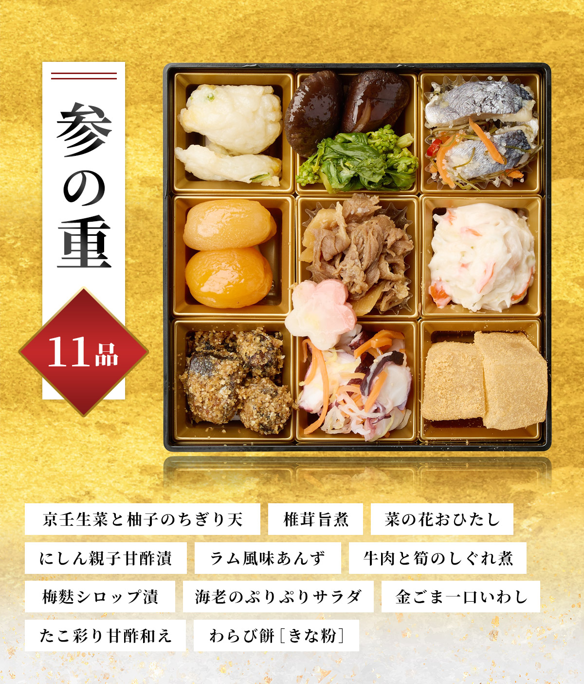 おせち 2026 おせち料理 日本橋OIKAWA監修 春望 和風 38品 三段重 3段重 2人前 3人前 冷凍 / お節 笈川 盛り付け済み 送料無料 年末年始 |  | 05