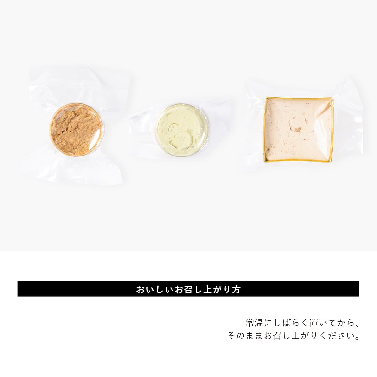 ふらんす屋　3種のディップ 食べ比べセット 3品 / ホームパーティー 家飲み おつまみ  オードブル クリームチーズ リエット 詰め合わせ アソート 簡単【冷凍便】 |  | 09