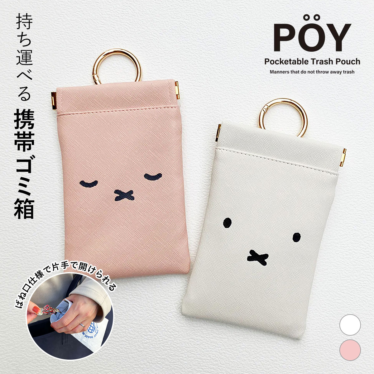 HEMING'S POY ポーイ Dick Bruna ディック・ブルーナ : 走人