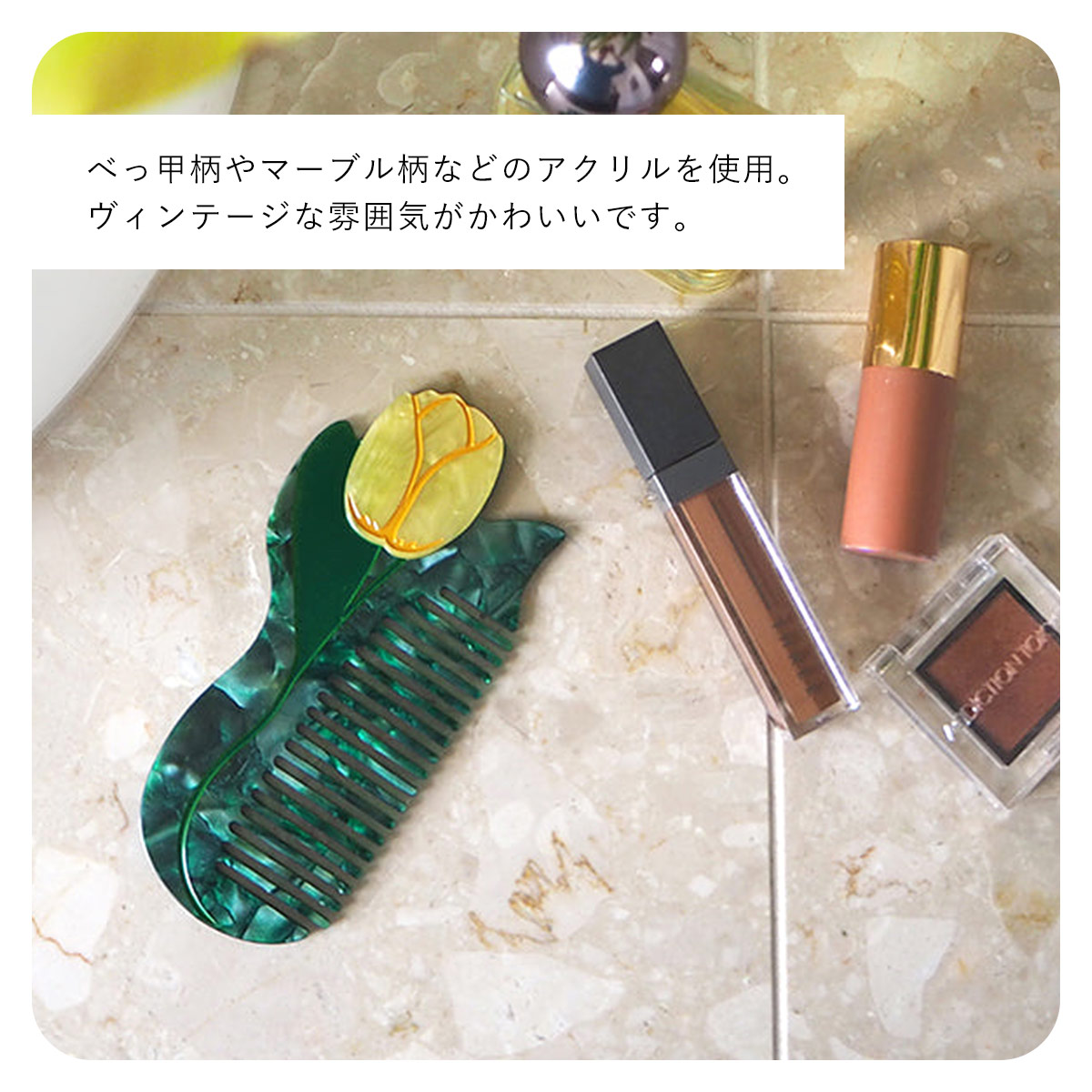 JOliJOli ダイカットコーム マーブル柄 ヘアコーム HEMING'S |  | 12