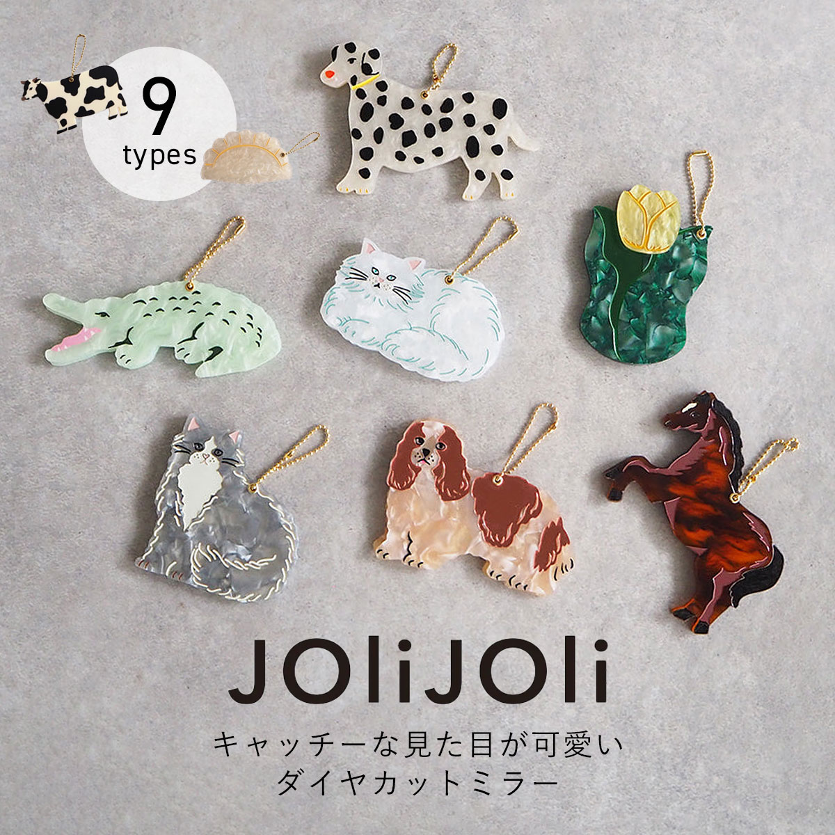 JOliJOli ダイカットチャームミラー マーブル柄 手鏡 HEMING'S | 