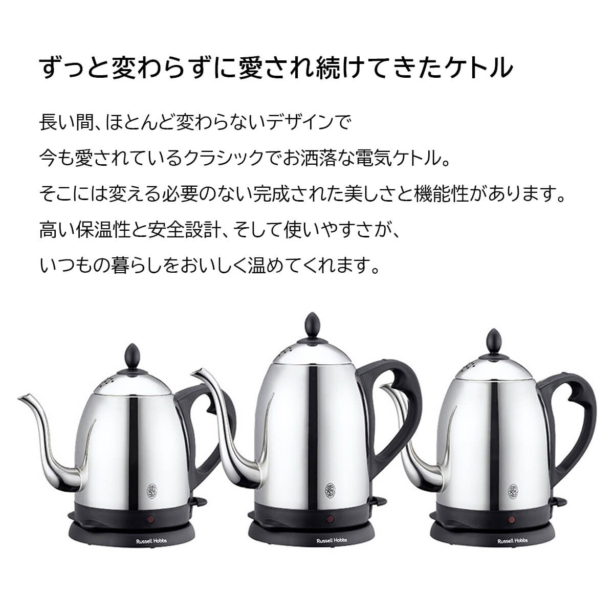 Russell Hobbs ラッセルホブス Cafe Kettle カフェケトル 0.8L 電気ケトル | RUSSELL HOBBS | 01