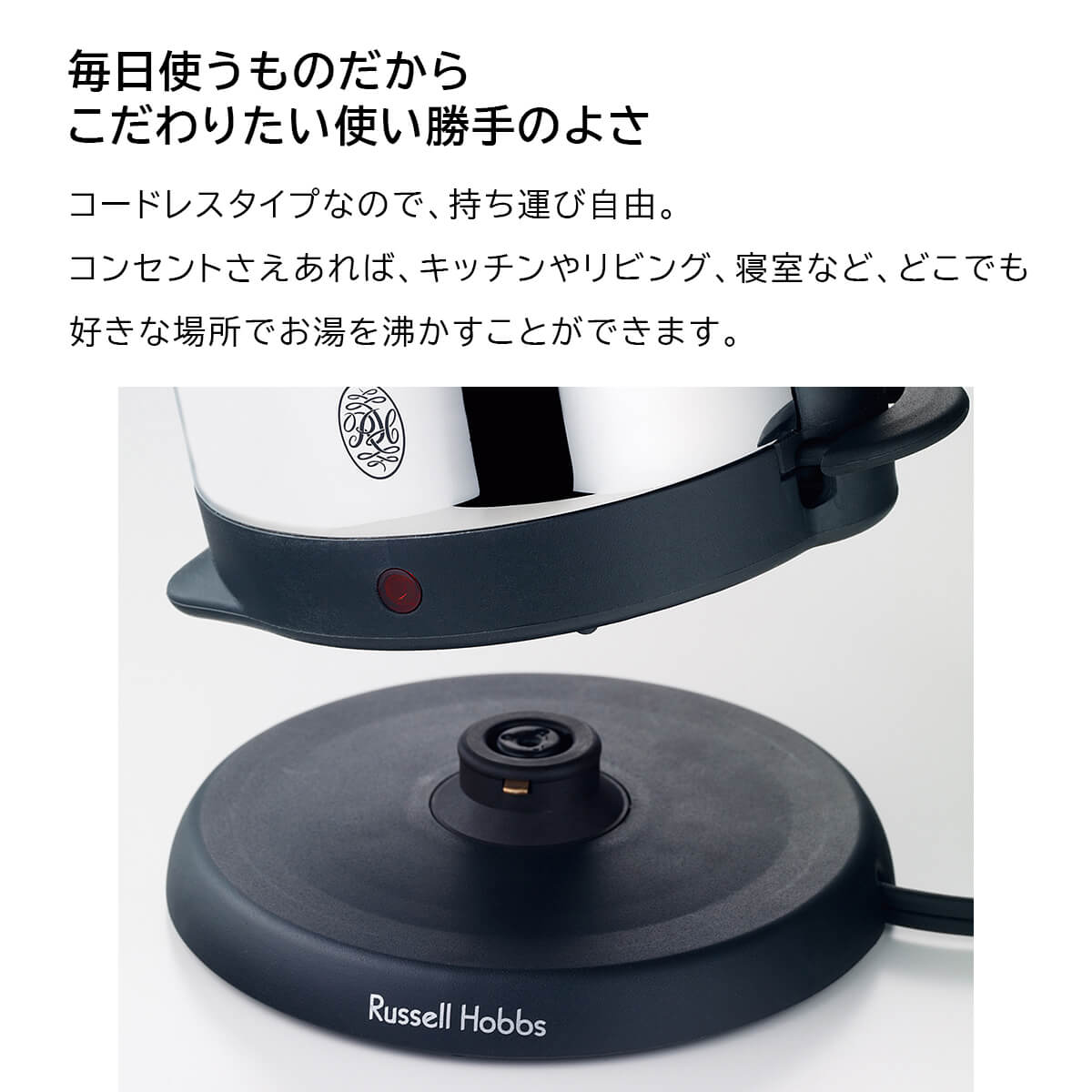 Russell Hobbs ラッセルホブス Cafe Kettle カフェケトル 0.8L 電気ケトル | RUSSELL HOBBS | 03