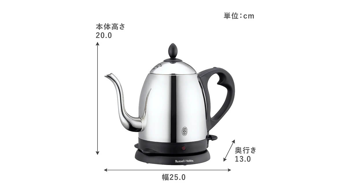RUSSELL HOBBS（ラッセルホブス） Cafe Kettle カフェケトル 0.8L 電気