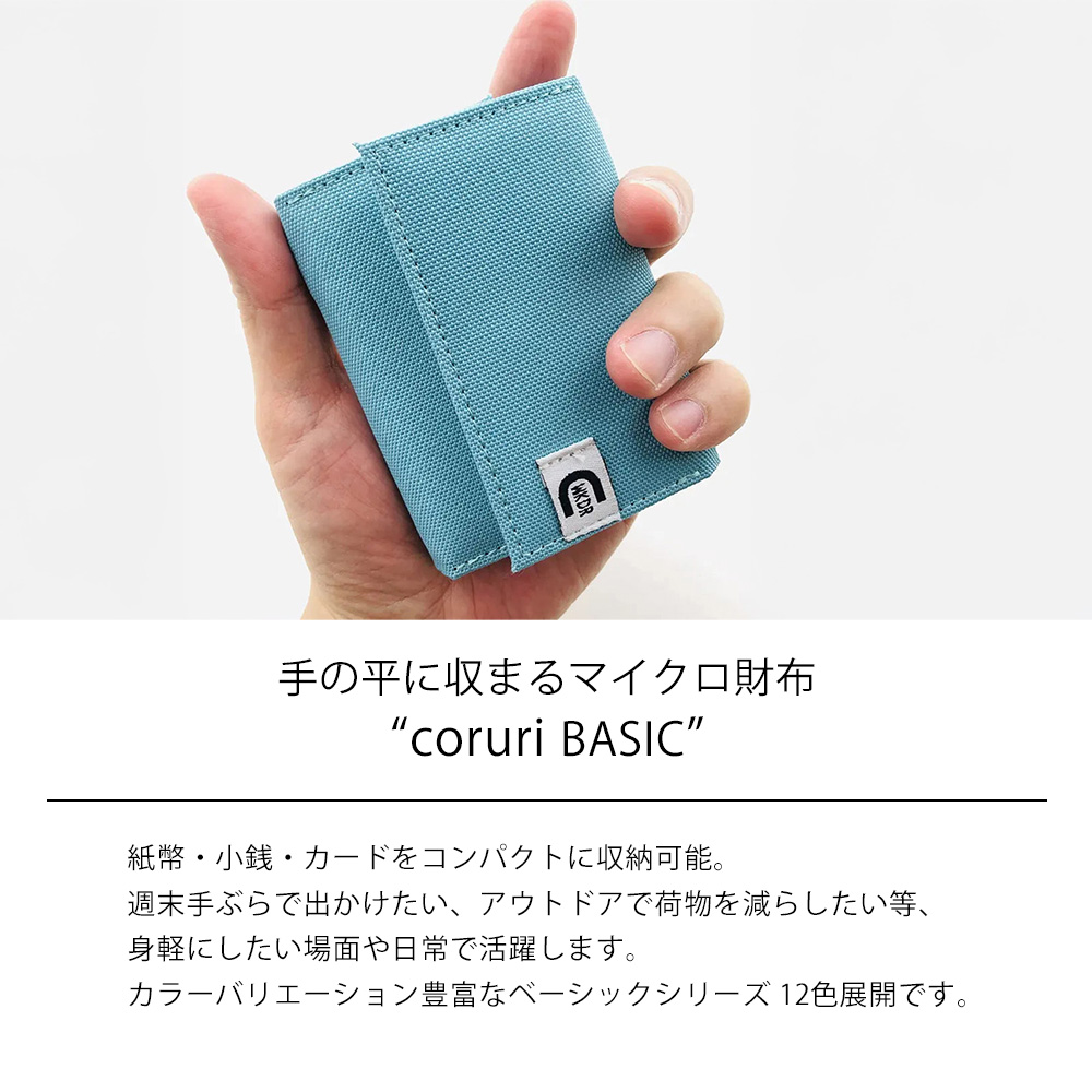 coruri BASIC コルリ ベーシック 財布 関連画像1