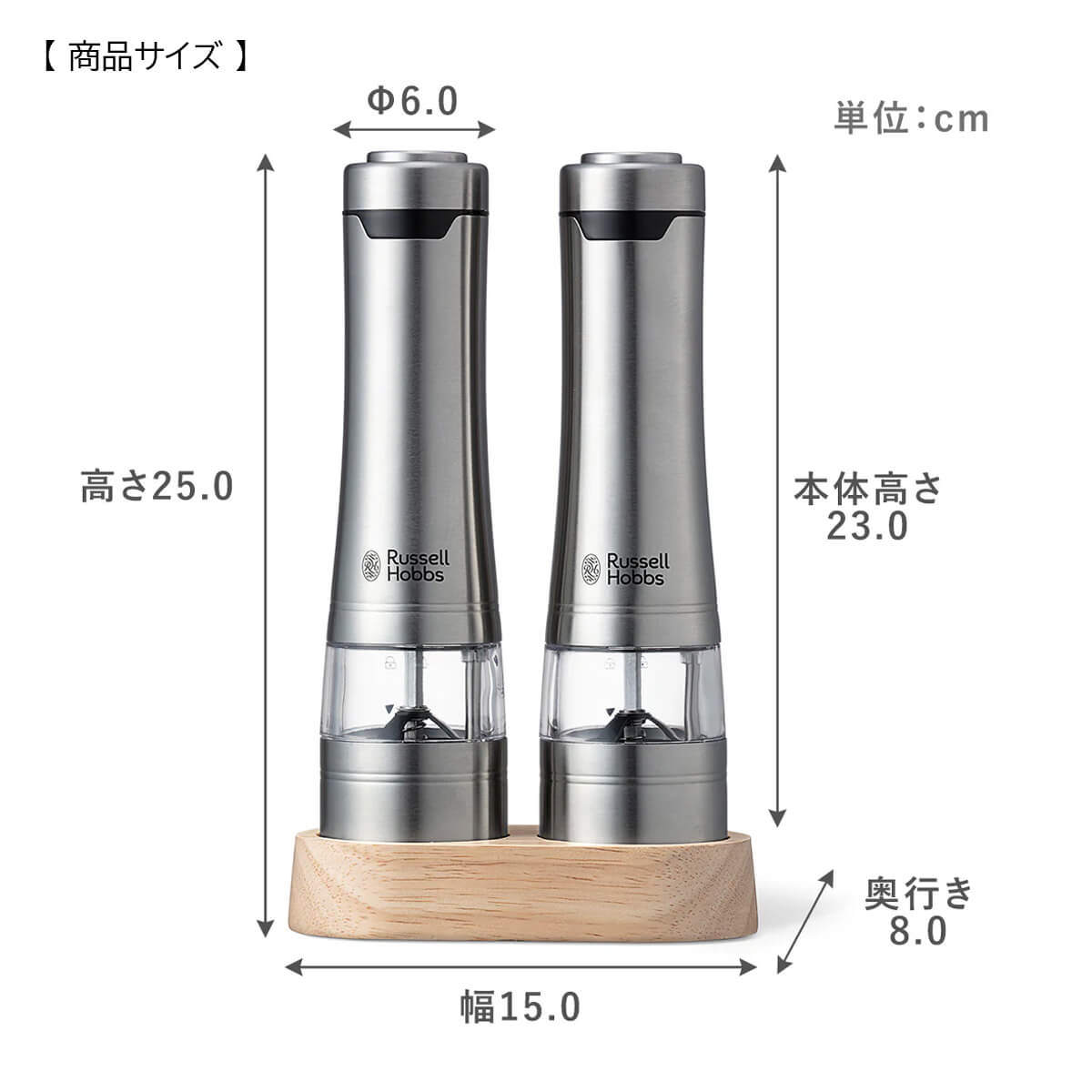 Russell Hobbs ラッセルホブス 電動ミル ソルト＆ペッパー ウッドスタンドセット ペッパーミル | RUSSELL HOBBS | 10