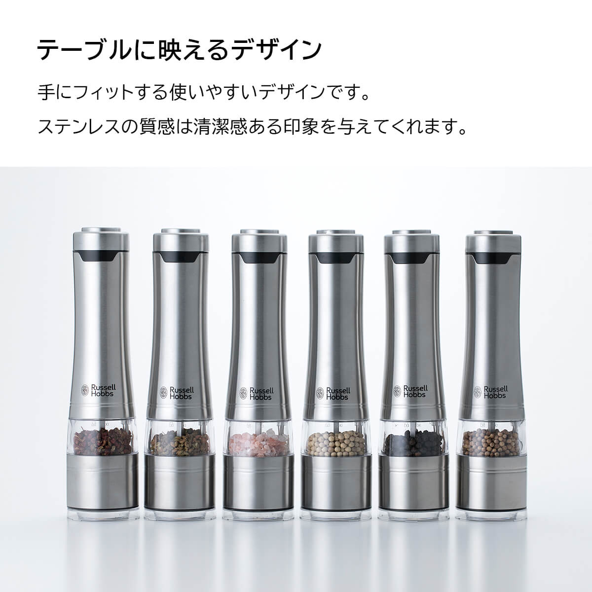 Russell Hobbs ラッセルホブス 電動ミル ソルト＆ペッパー ウッドスタンドセット ペッパーミル | RUSSELL HOBBS | 02