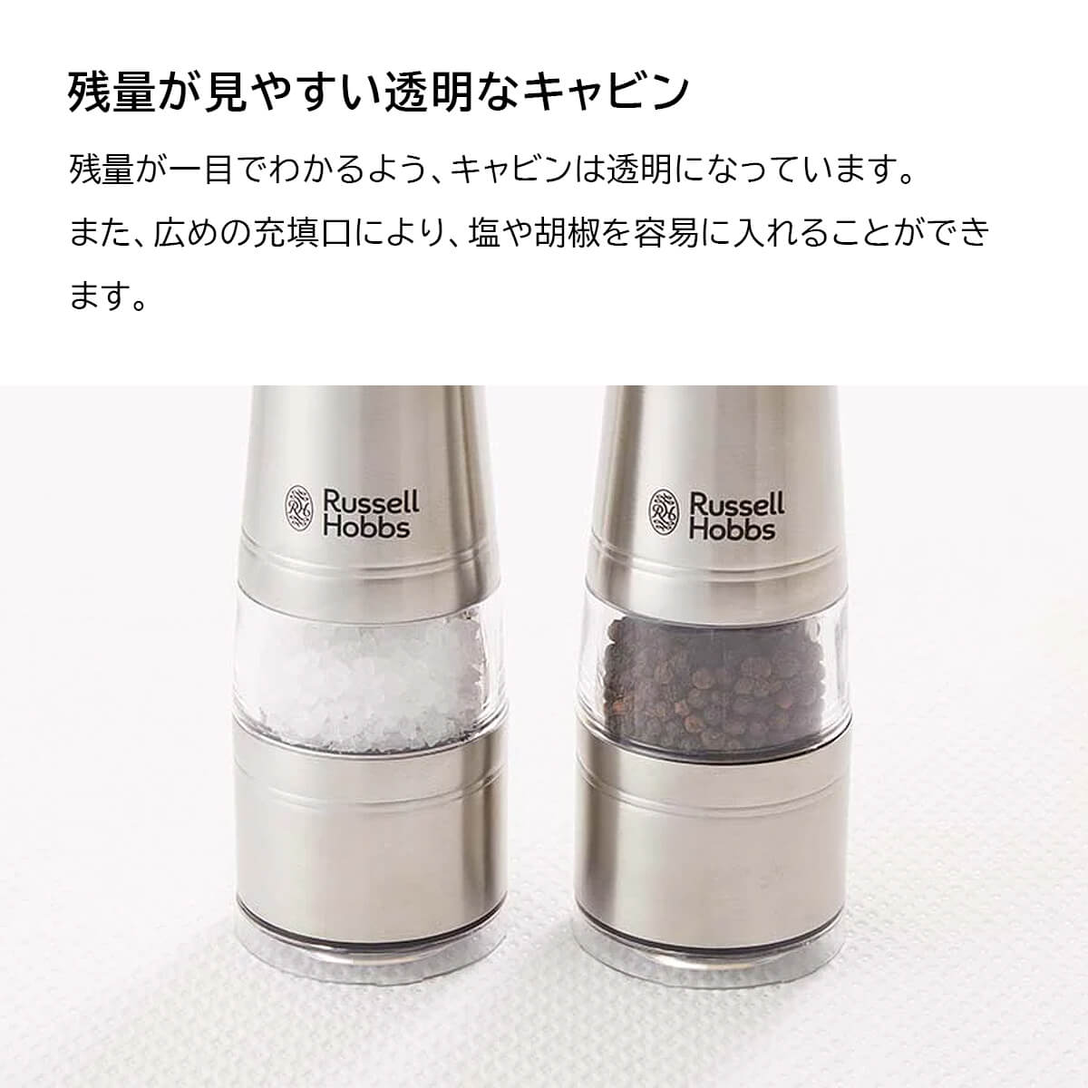 Russell Hobbs ラッセルホブス 電動ミル ソルト＆ペッパー ウッドスタンドセット ペッパーミル | RUSSELL HOBBS | 04